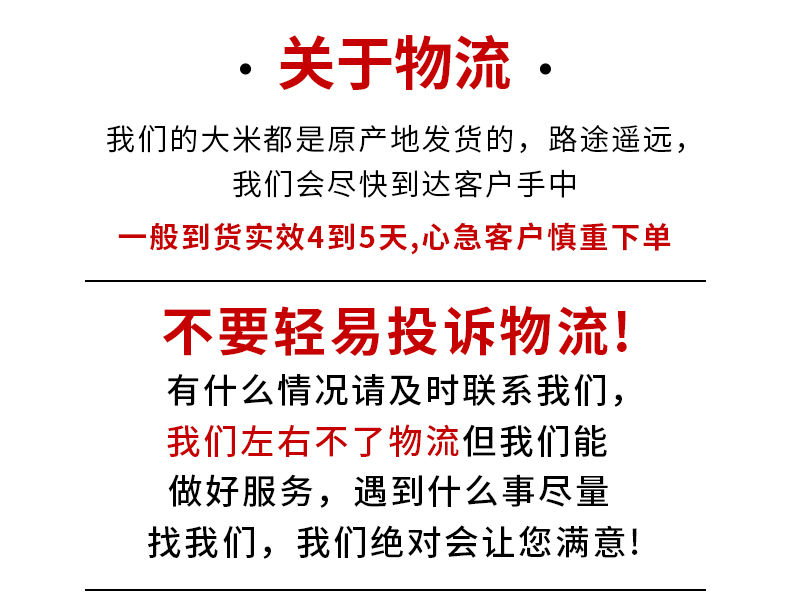 2020年新米东北大米珍珠米寒地大米东北特产圆粒米10斤农家新米