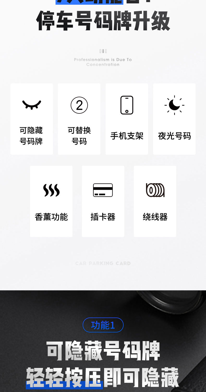 多功能临时停车牌夜光香薰挪车电话号码牌创意车内用品