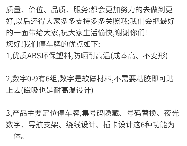 隐藏式汽车临时停车号码牌停车牌电话移车牌车载手机支架车内用品