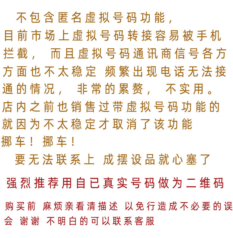 防晒不锈钢二维码一键呼叫临时停车电话号码牌挪车牌移车内饰用品