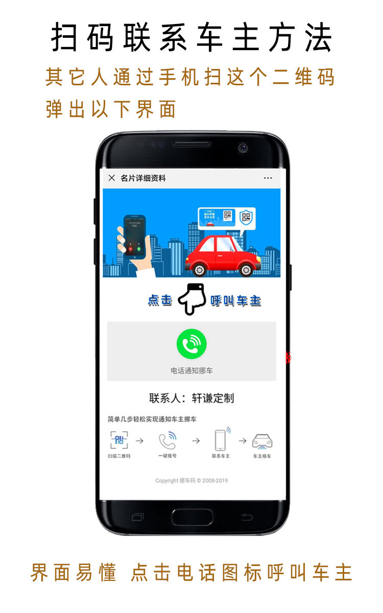 防晒不锈钢二维码一键呼叫临时停车电话号码牌挪车牌移车内饰用品