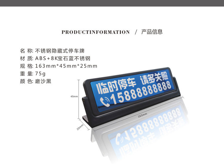 防晒不锈钢二维码一键呼叫临时停车电话号码牌挪车牌移车内饰用品