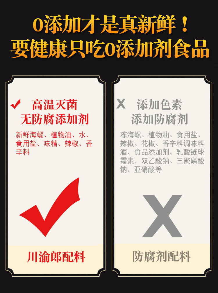 【买三送一】麻辣海螺片海鲜零食即食罐头网红休闲小吃香熟食