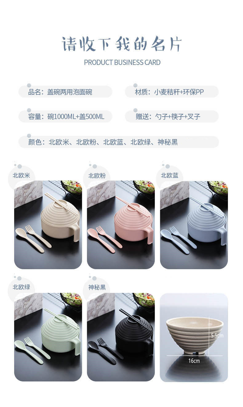 日式泡面碗带盖学生宿舍家用大号小麦秸秆餐具饭盒方便面碗筷套装
