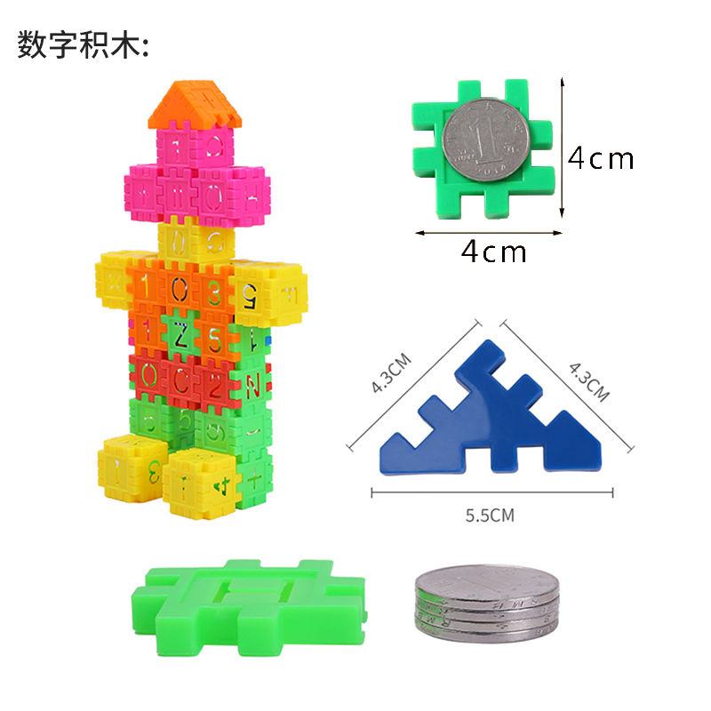 早教启蒙儿童数字字母房子积木拼装益智玩具男女孩宝宝智力拼图
