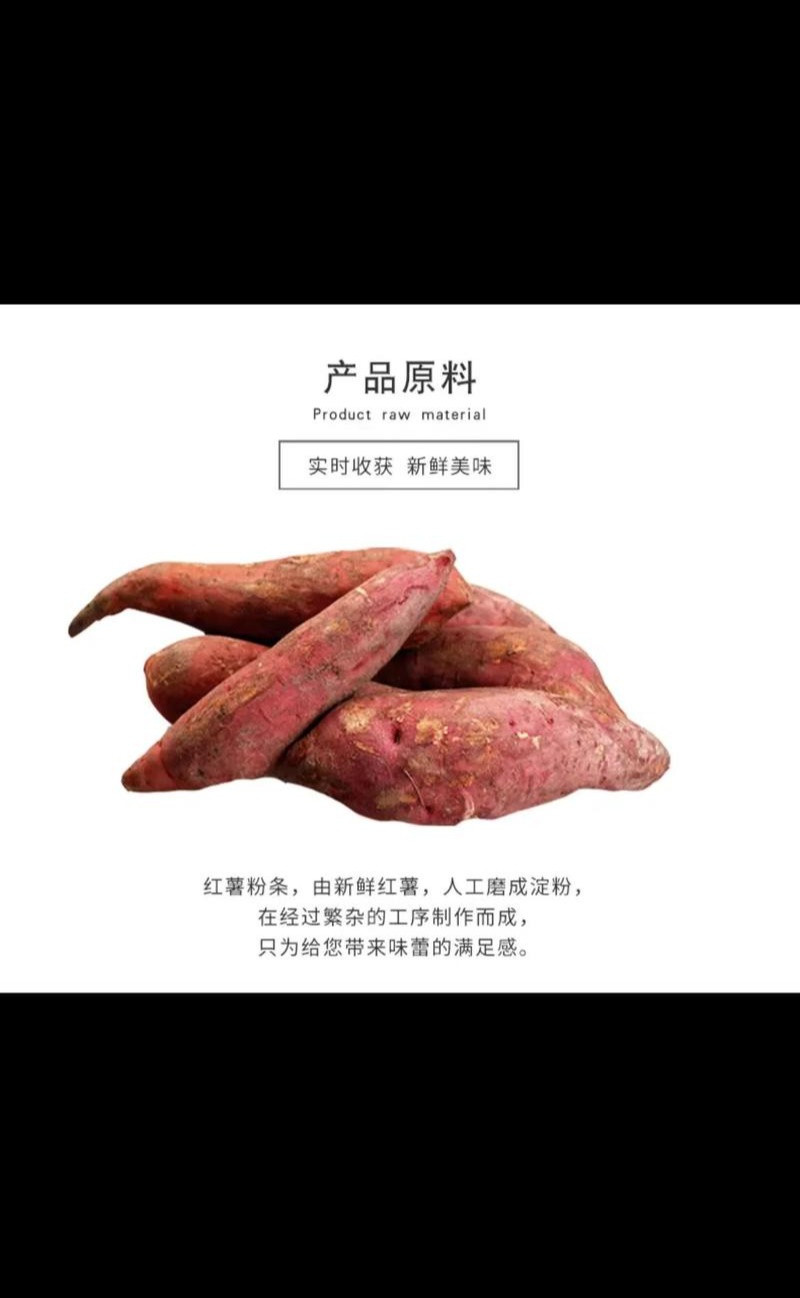 农家自产 淮滨纯红薯粉条
