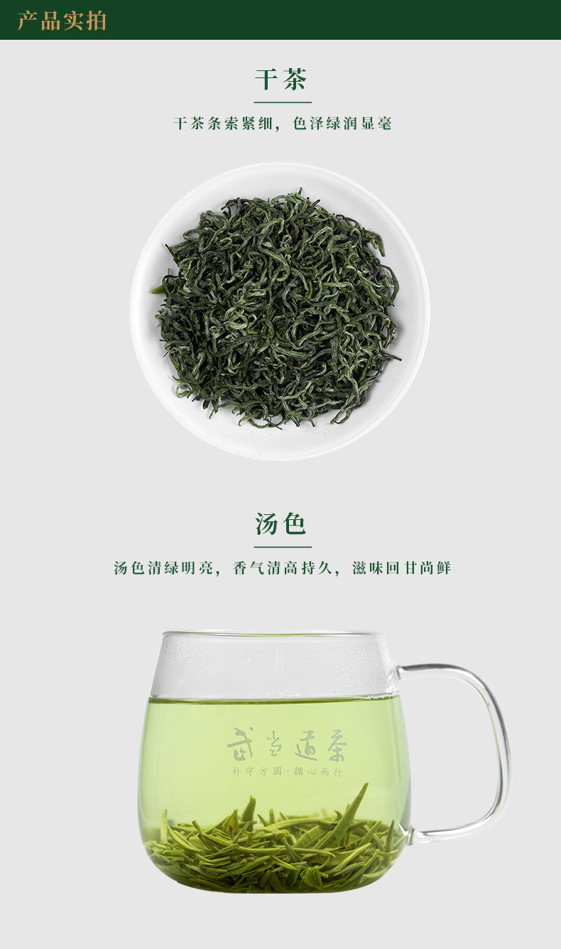 湖北武当道茶 明前一级天然绿茶【太极峰毫】简装250g浓香型绿茶嫩芽散装茶叶