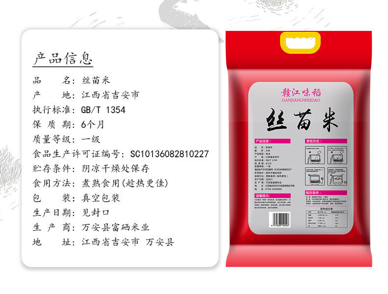 江西大米长粒香丝苗米煲仔饭专用米5kg南方晚稻新米10斤【邮政快递】