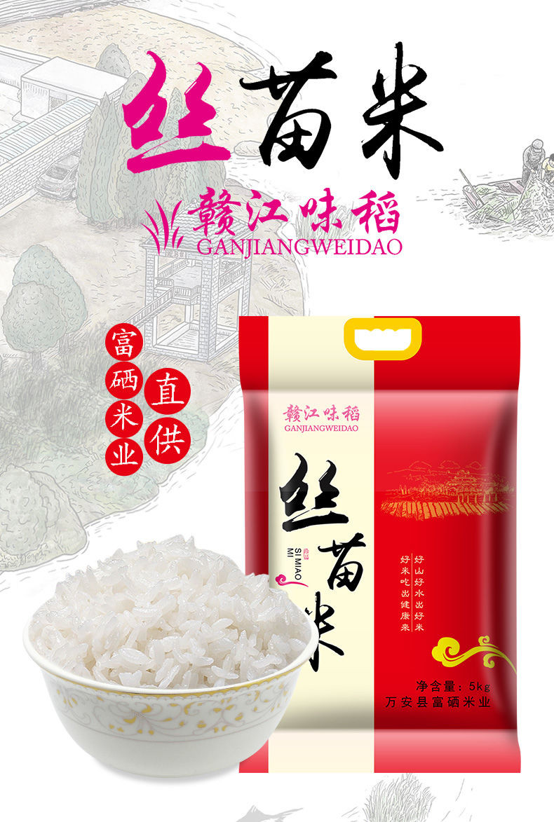 赣江味稻 【江西长粒香米】丝苗米10斤装米厂直发品质保证