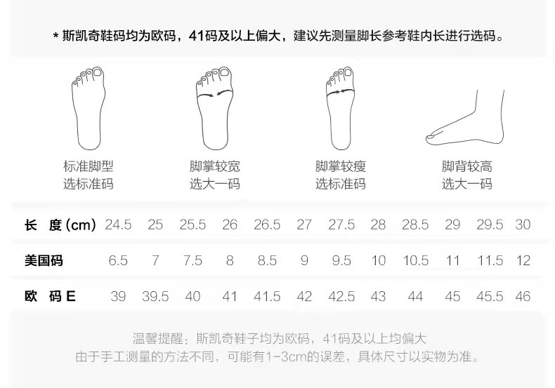 skechers男鞋2020冬季新款熊猫鞋厚底老爹鞋跑步运动鞋999285