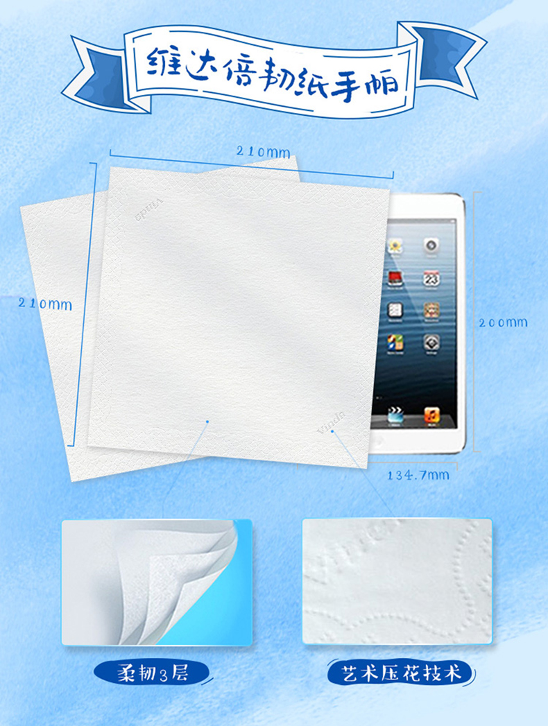 维达卡通手帕纸无香3层小包卫生纸面巾纸巾餐巾纸10包实惠装