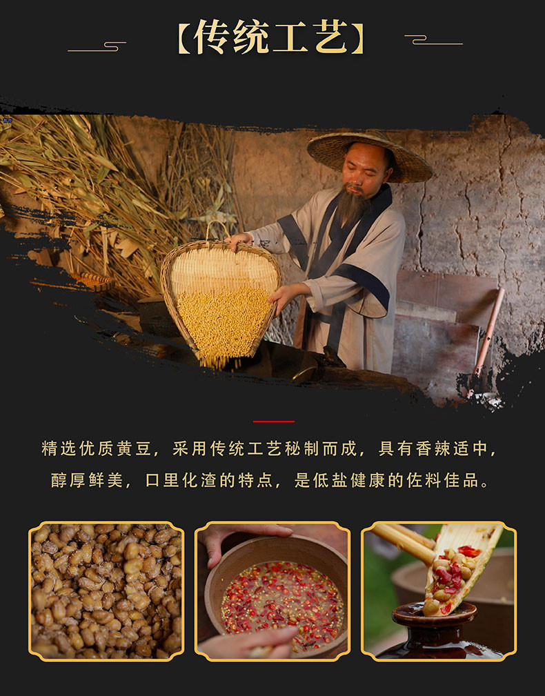 四川传统非遗地道风味水豆豉210g瓶 凉拌炒菜香而不腻辣而不燥