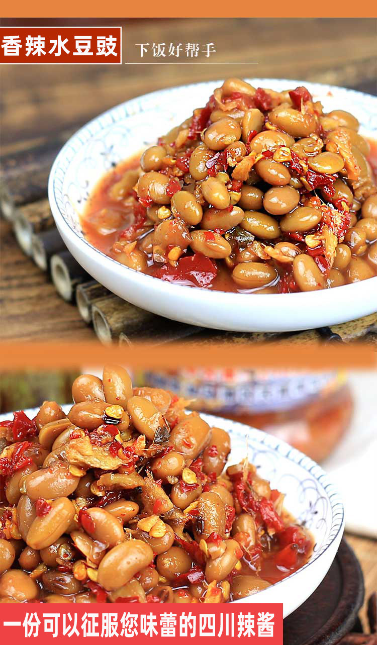 四川传统非遗地道风味水豆豉210g瓶 凉拌炒菜香而不腻辣而不燥