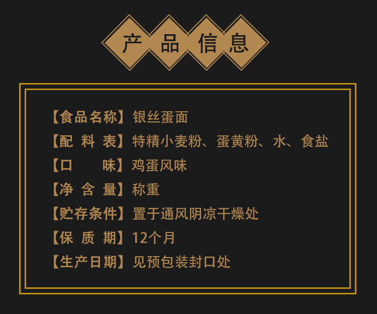 【孝感市振兴馆】银丝鸡蛋面非油炸面饼火锅面麻辣烫面鸡蛋方便面劲道爽滑营养健康方便面85g*6袋