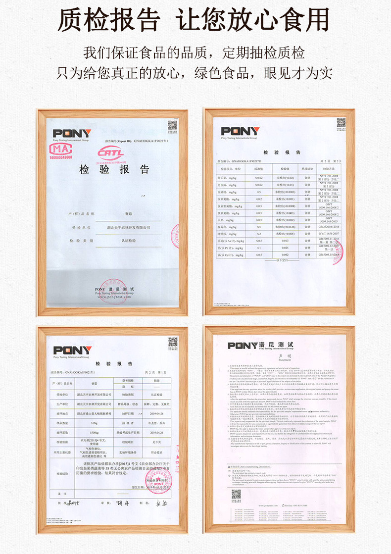 【邮政助农】天宇芸香 香菇干货湖北特产干香菇无根肉厚干菌菇农家冬菇100g