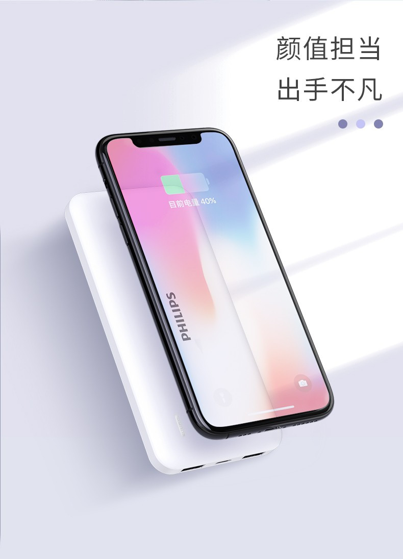 飞利浦/PHILIPS 移动电源DLP2003W