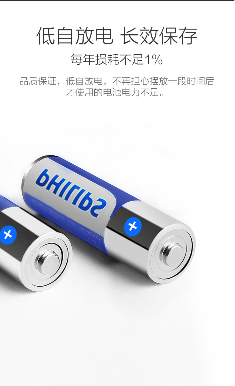 飞利浦/PHILIPS 碱性7号电池4粒塑装