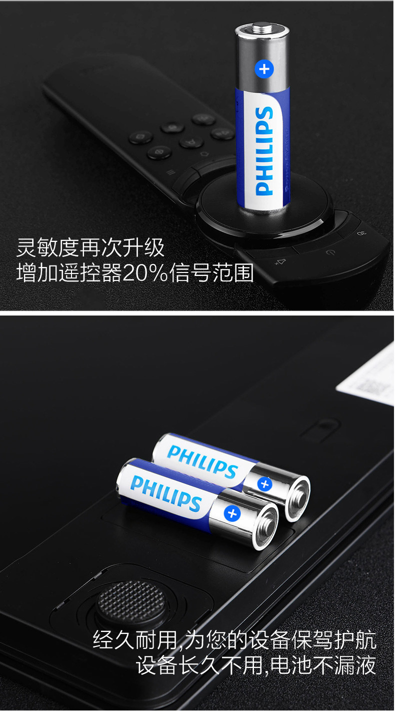 飞利浦/PHILIPS 碱性7号电池4粒塑装