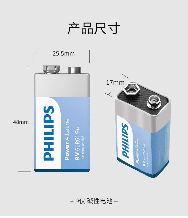 飞利浦/PHILIPS 碱性9V电池1粒