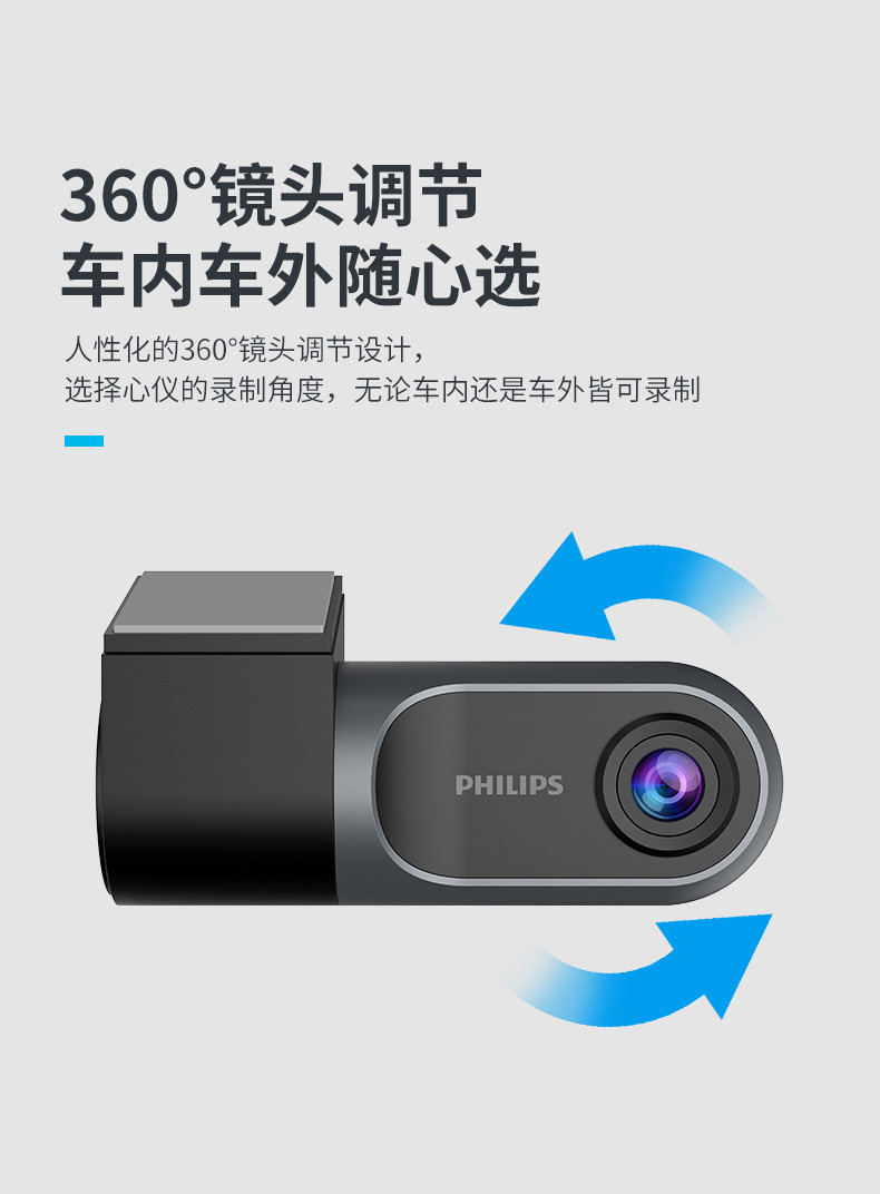 飞利浦/PHILIPS 行车记录仪  GoSure 3201