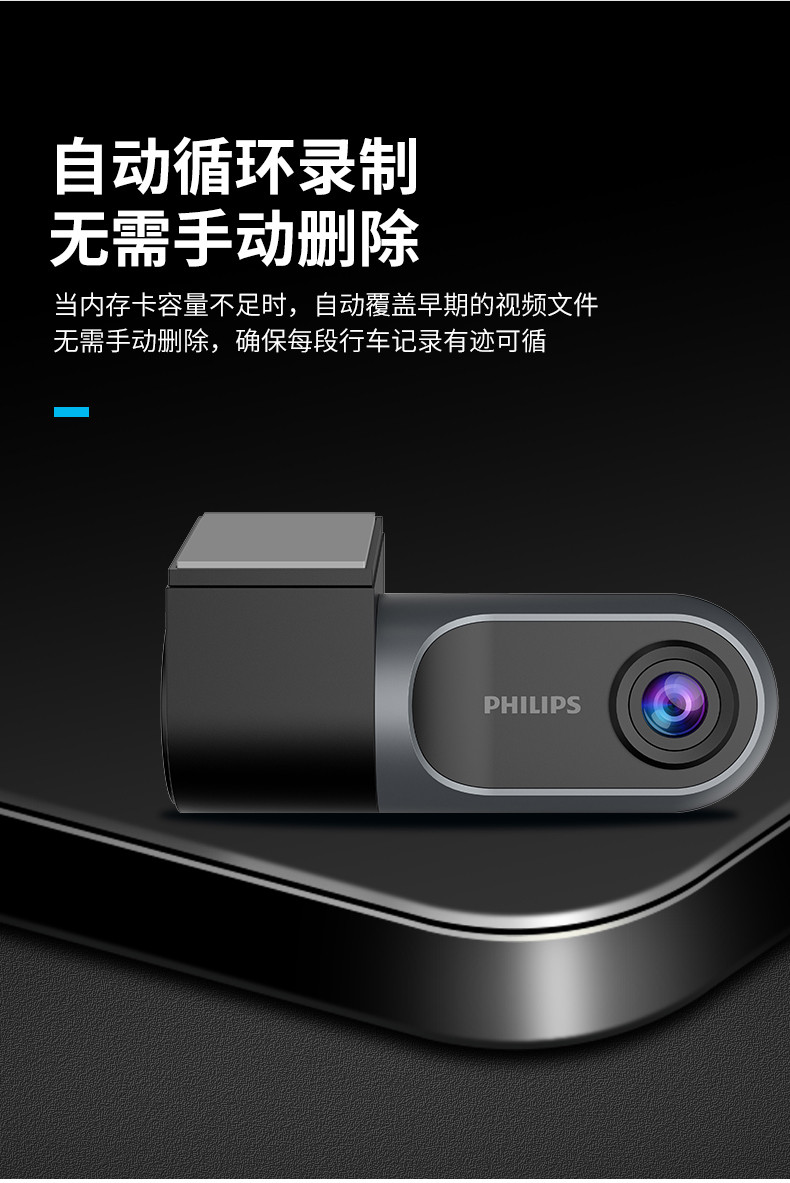 飞利浦/PHILIPS 行车记录仪  GoSure 3201