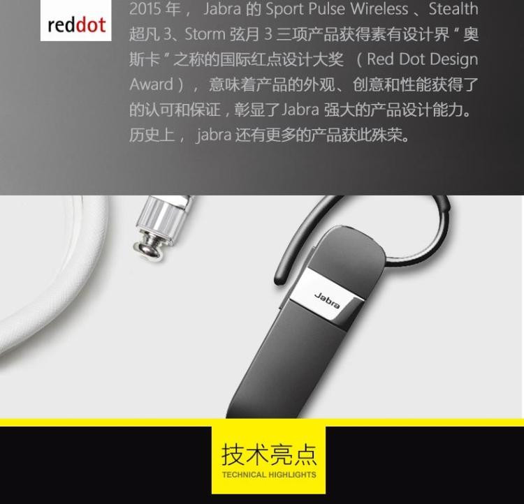 捷波朗/Jabra 无线蓝牙耳机  Talk 15 SE