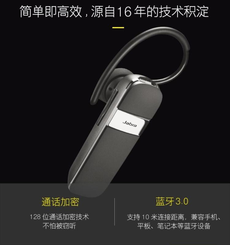 捷波朗/Jabra 无线蓝牙耳机  Talk 15 SE