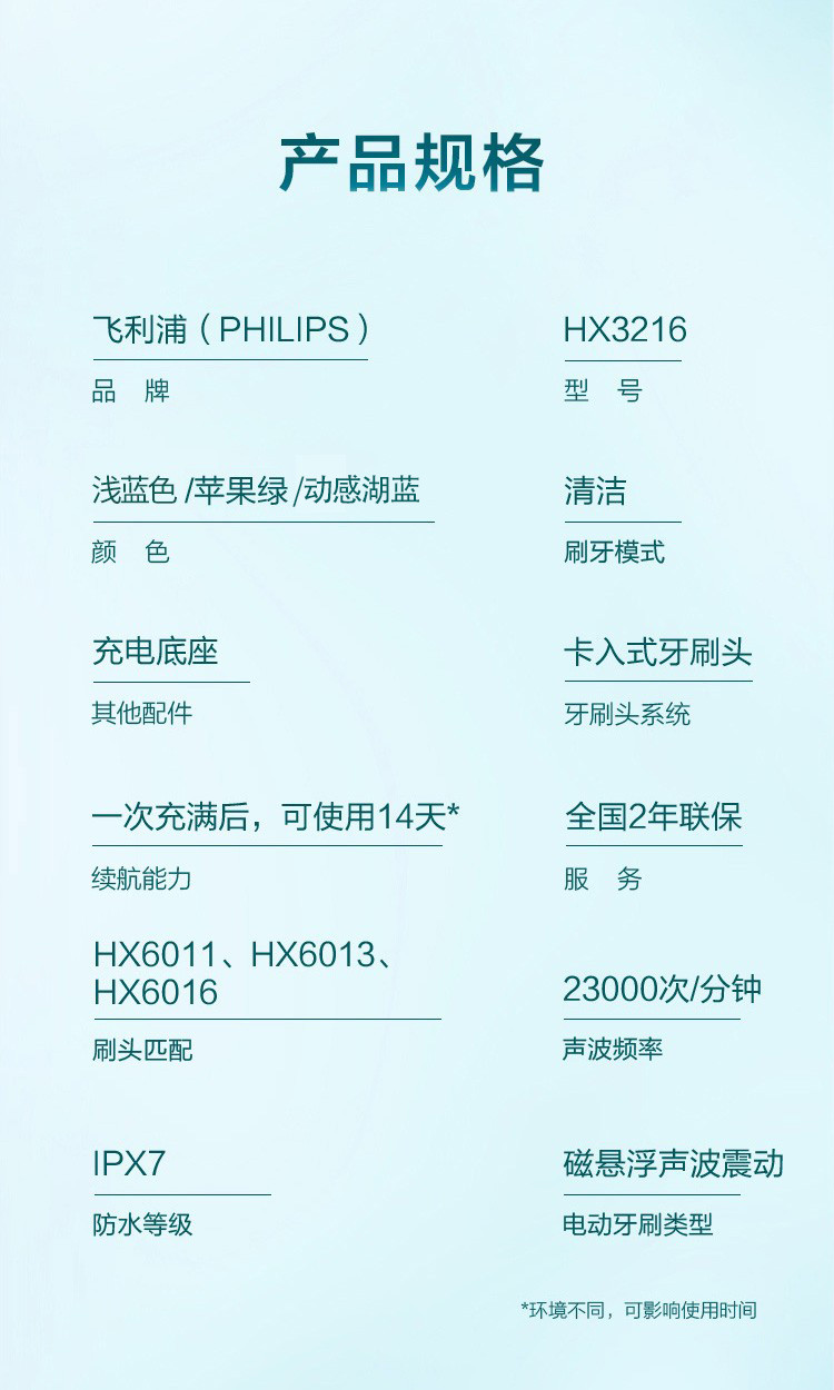 飞利浦/PHILIPS 电动牙刷  HX3216