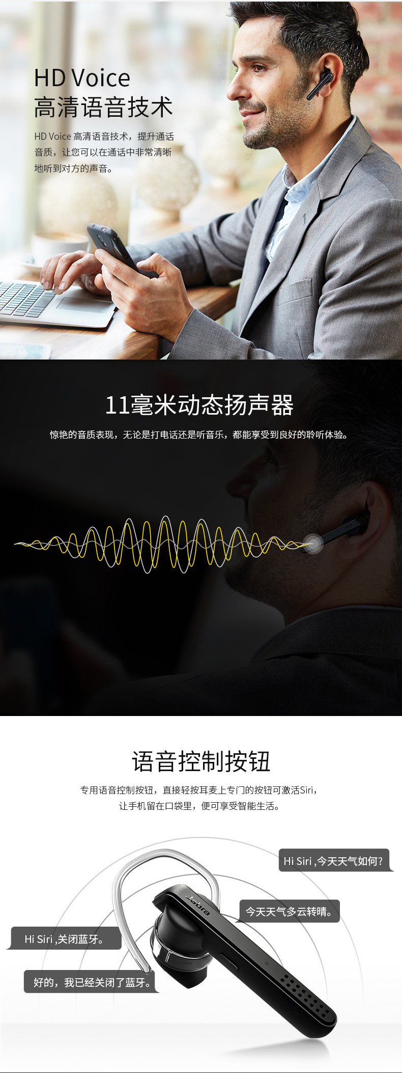 捷波朗/Jabra 无线单耳蓝牙耳机  Talk45