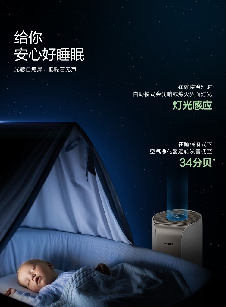 飞利浦/PHILIPS 空气净化器  AC3058/00