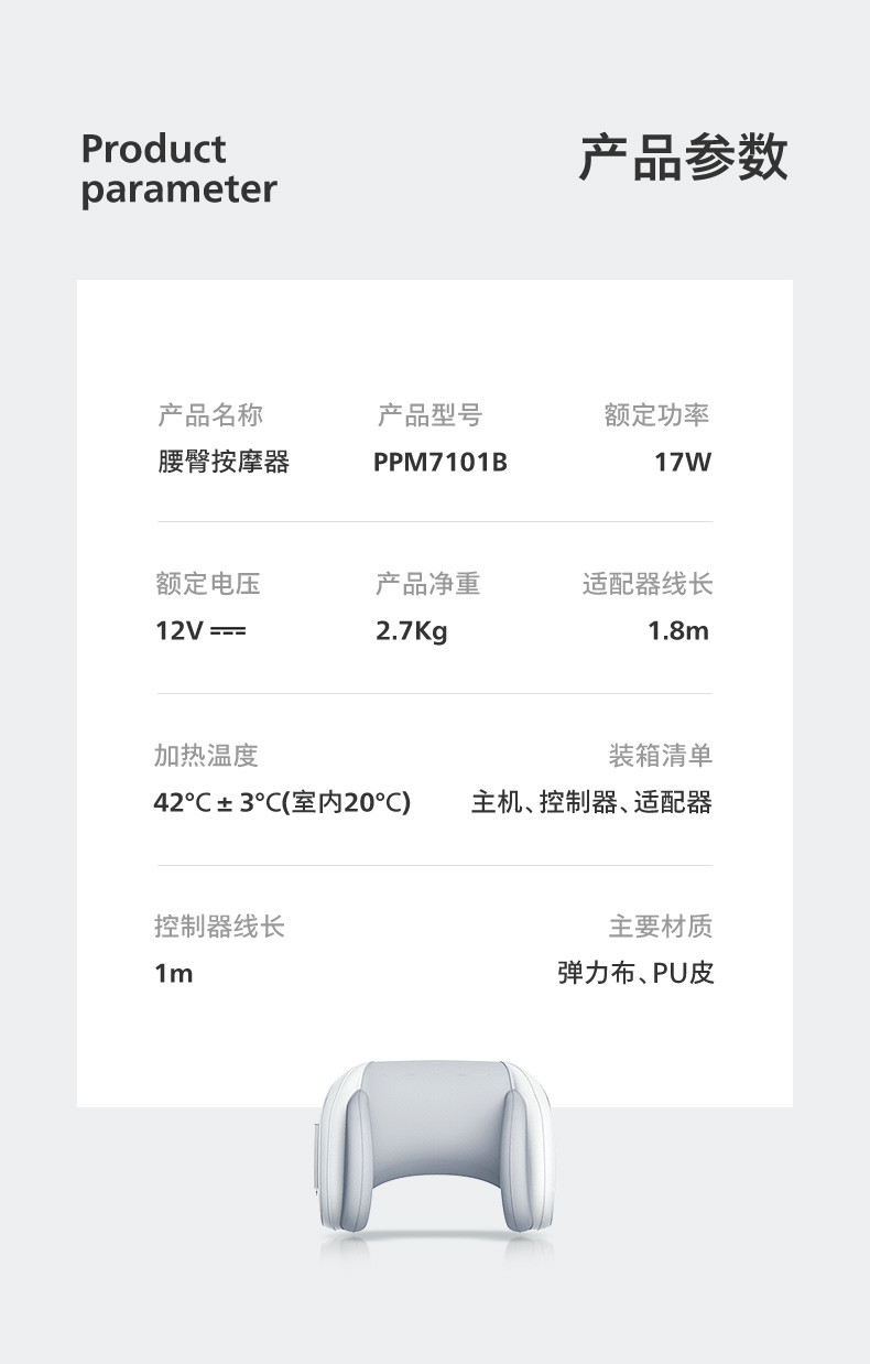 飞利浦/PHILIPS 腰部按摩器 背部腿部臀部热敷按摩仪 腰椎按摩仪 送爸妈礼物 PPM7101B