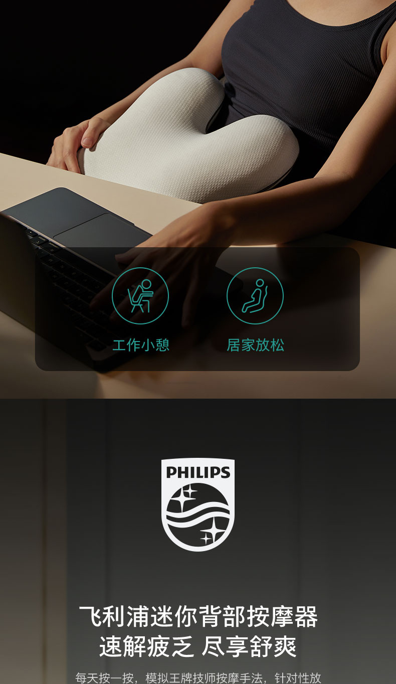 飞利浦/PHILIPS 腰部按摩器 颈椎按摩仪 按摩靠垫 热敷按摩抱枕 PPM3101B(插电款)