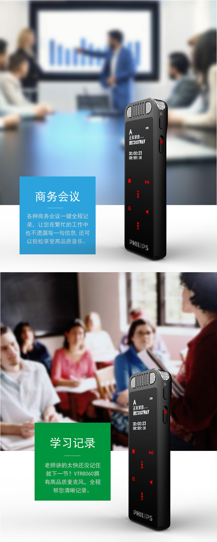 飞利浦/PHILIPS 专业录音笔 高清降噪 APP语音转文字 支持内存卡 VTR8060 16G