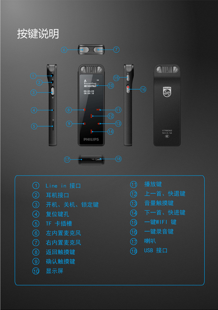 飞利浦/PHILIPS 专业录音笔 高清降噪 APP语音转文字 支持内存卡 VTR8060 16G