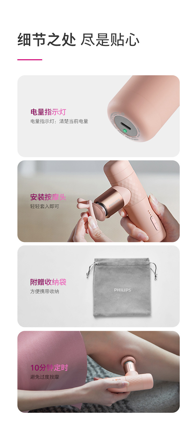 飞利浦/PHILIPS 筋膜枪按摩器 恒温热敷筋肌肉按摩仪 旅行便携健身按摩枪 3302G 少女粉