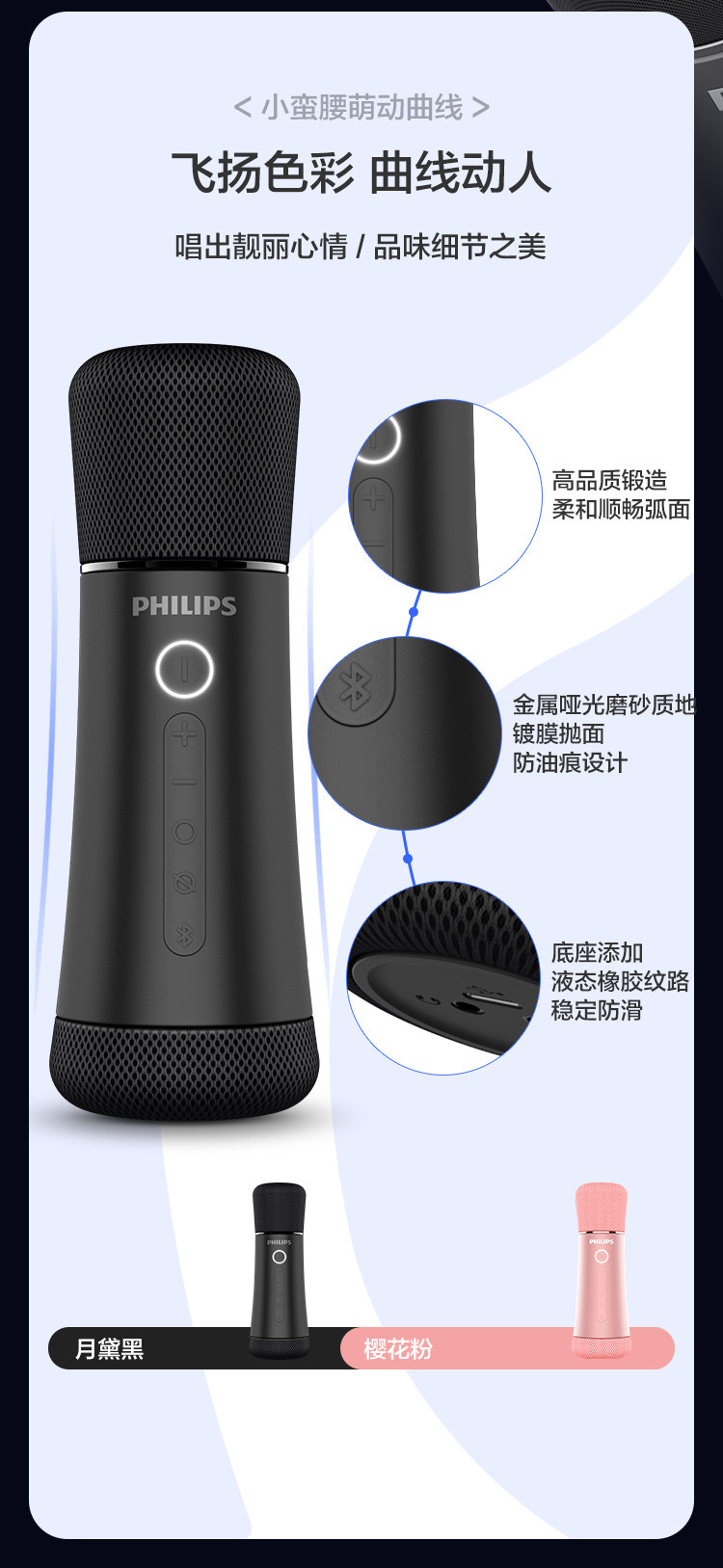 飞利浦/PHILIPS 双人合唱麦克风 蓝牙音响一体话筒 全民K歌 儿童娱乐电容麦DLM9317C