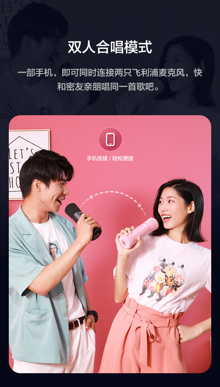 飞利浦/PHILIPS 双人合唱麦克风 蓝牙音响一体话筒 全民K歌 儿童娱乐电容麦DLM9317C
