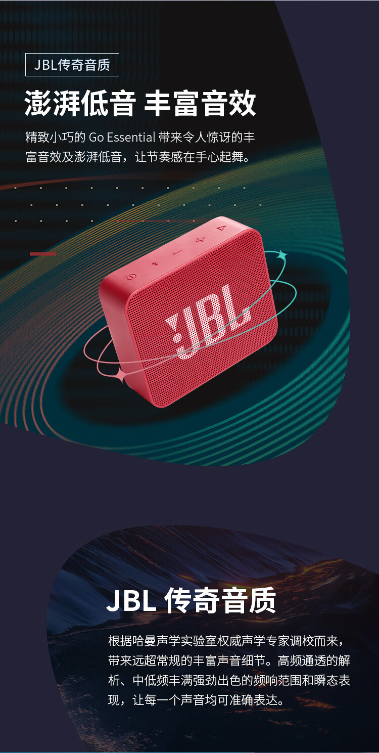 JBL 便携式户外音响蓝牙音箱桌面迷你小低音炮 音乐金砖青春版 GO ESSENTIAL