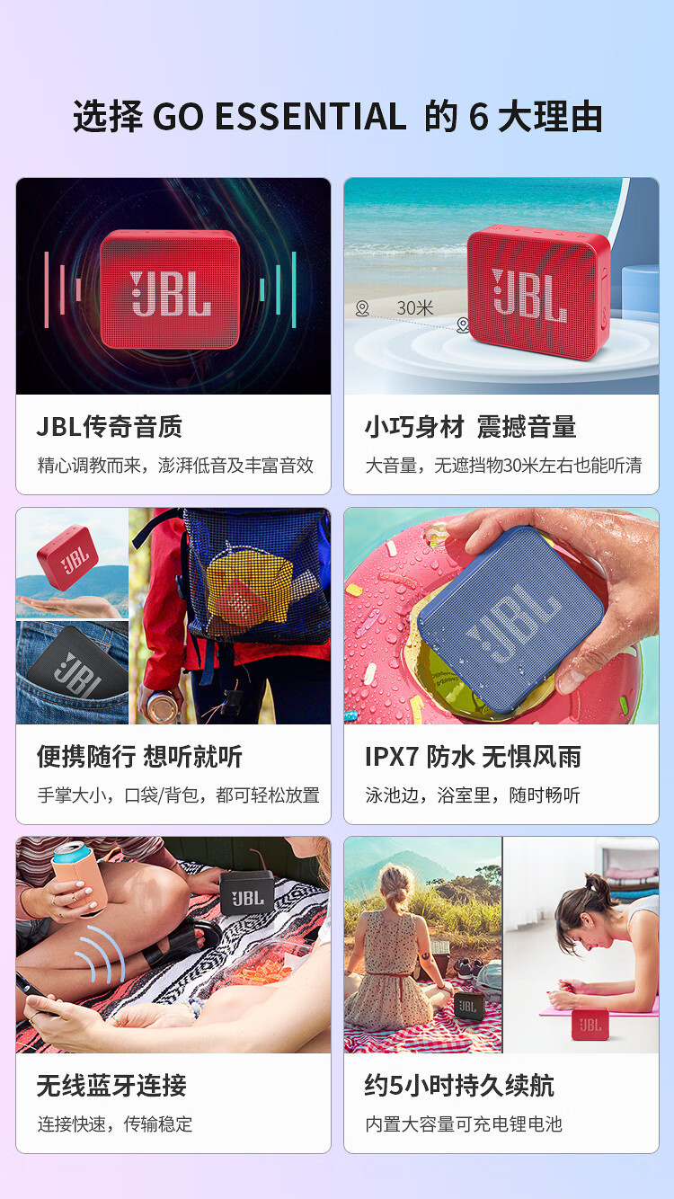 JBL 便携式户外音响蓝牙音箱桌面迷你小低音炮 音乐金砖青春版 GO ESSENTIAL