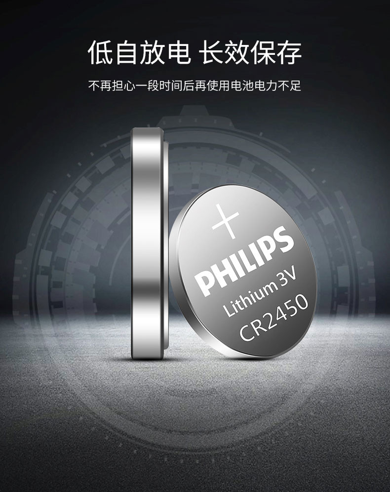 飞利浦/PHILIPS CR2450 纽扣电池5粒3V锂电池适用沃尔沃宝马汽车钥匙遥控器电子词典