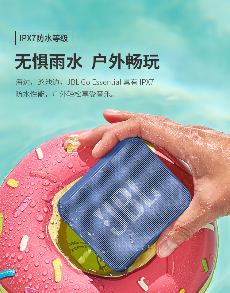 JBL 便携式户外音响蓝牙音箱桌面迷你小低音炮 音乐金砖青春版 GO ESSENTIAL