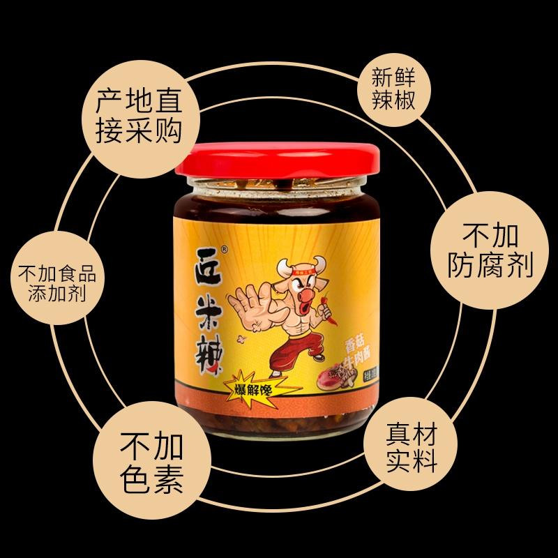 【邮政农品】安徽灵璧匠米辣香菇牛肉酱210g*1