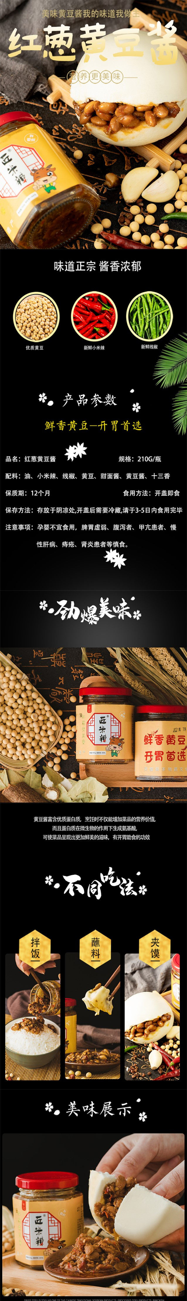 【消费帮扶】灵璧匠米辣x香菇牛肉酱210g*2  红葱黄豆酱/ 双椒蒜蓉酱160g*2