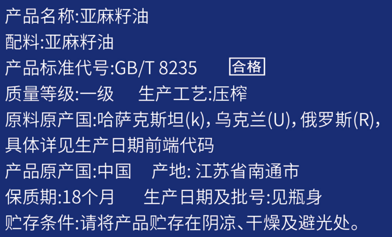 海狮 数字款527亚麻籽油5L