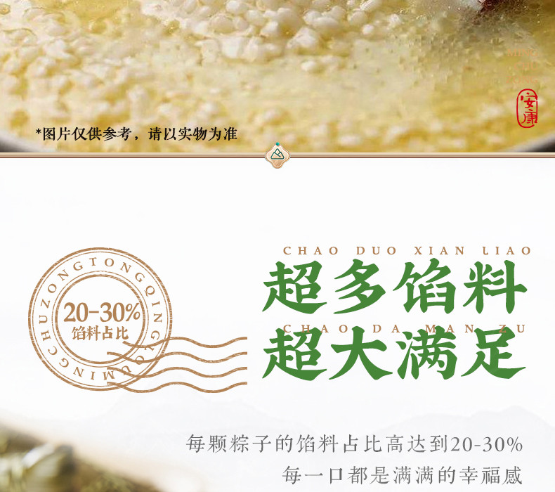 同庆楼 招牌红烧肉粽200g+黑金沙粽260g（共4只）