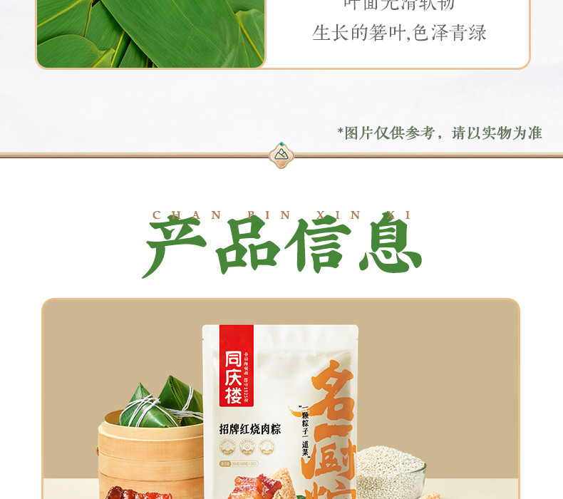 同庆楼 招牌红烧肉粽200g+黑金沙粽260g（共4只）