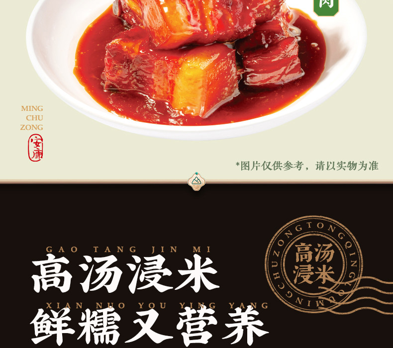 同庆楼 蛋黄鲜肉粽200g+招牌红烧肉粽200g（共4只）