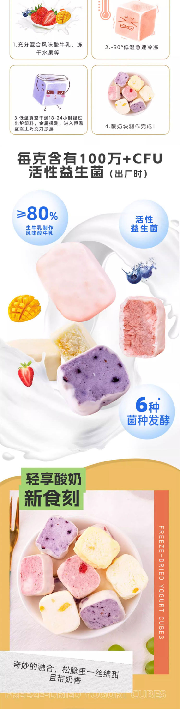 榙榙 冻干酸奶块45g*3