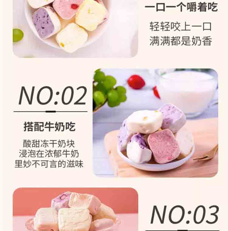 榙榙 冻干综合口味酸奶块25g*5