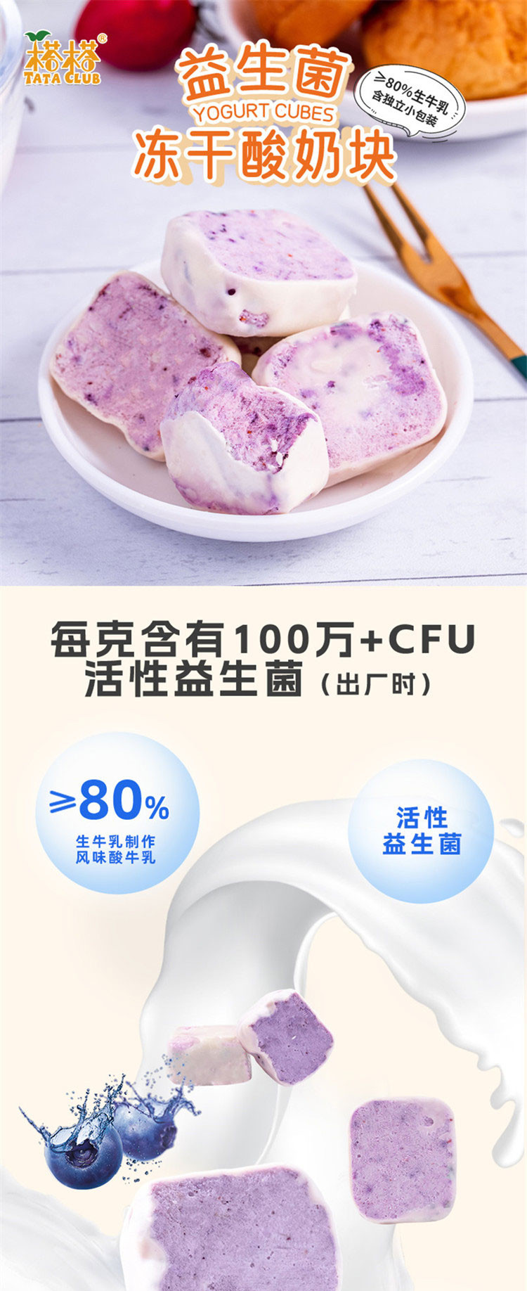 榙榙 冻干蓝莓酸奶块25g*5